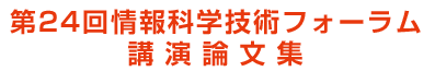 FITタイトル