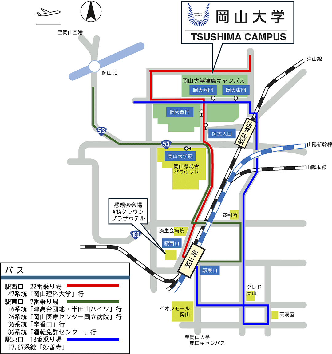 交通案内