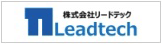 株式会社リードテック